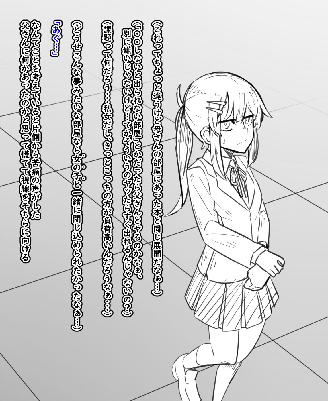 女体化と部屋と諸々 - Page 4
