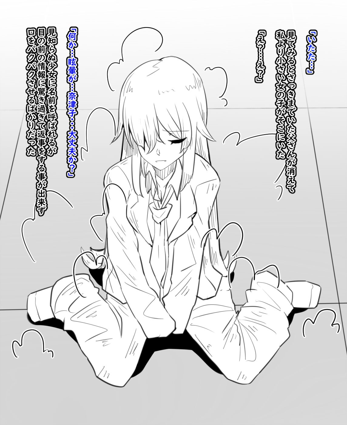 女体化と部屋と諸々 - Page 5