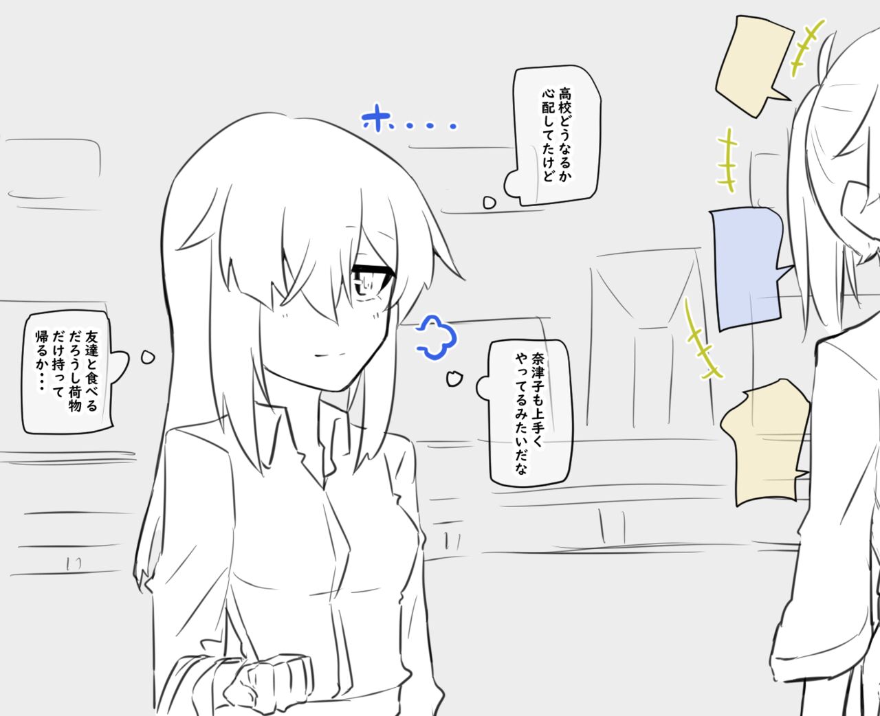 女体化父さんと娘 - Page 10