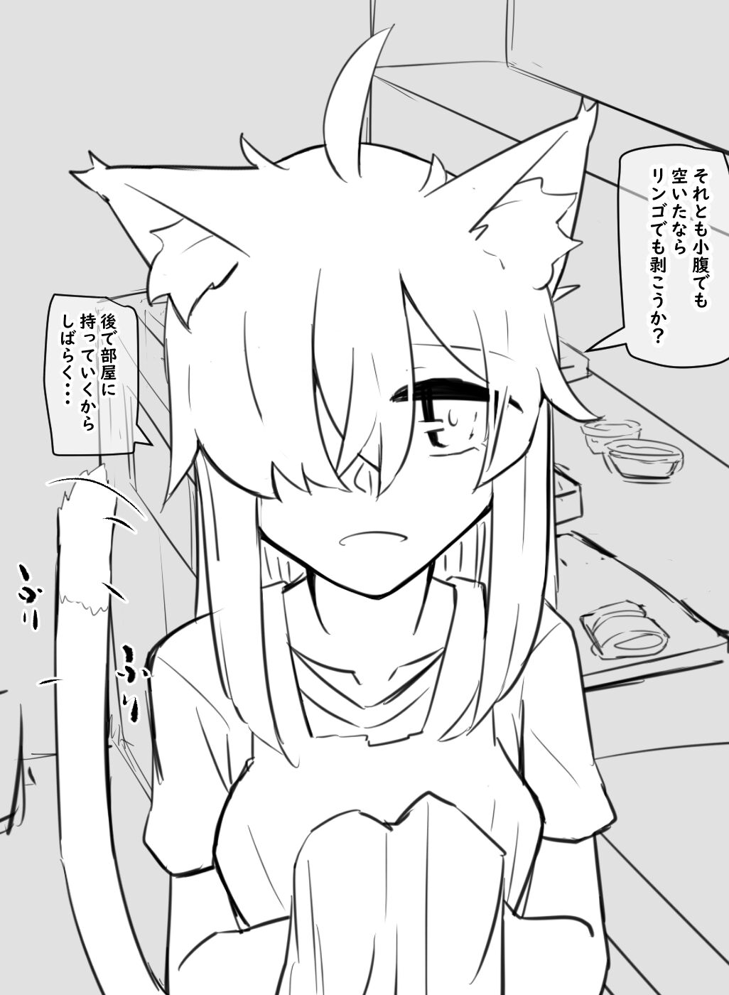 女体化父さんと娘 - Page 27