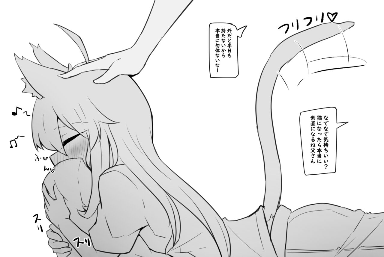 女体化父さんと娘 - Page 37