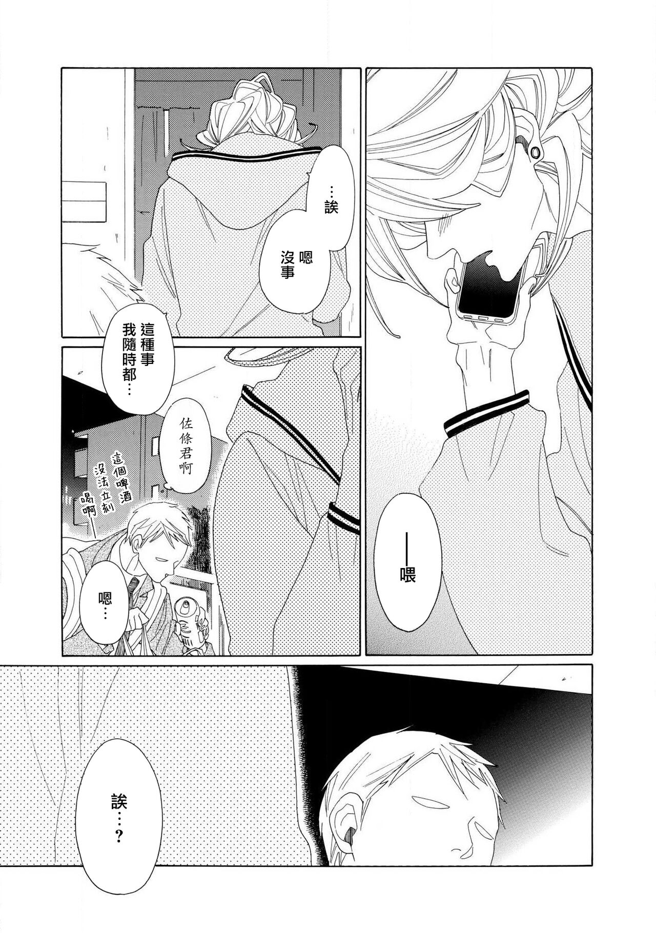 blanc #1-4 - Page 106