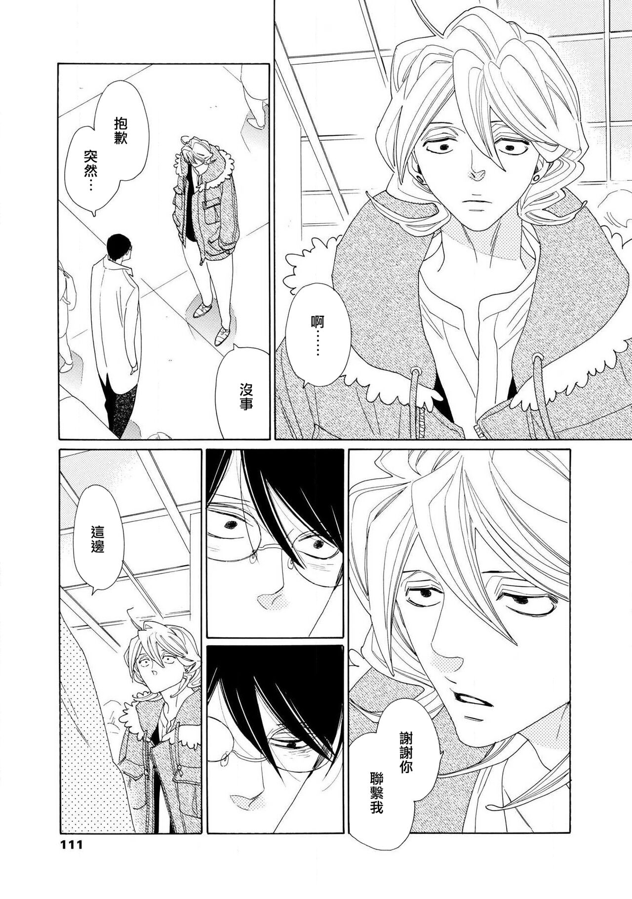 blanc #1-4 - Page 111