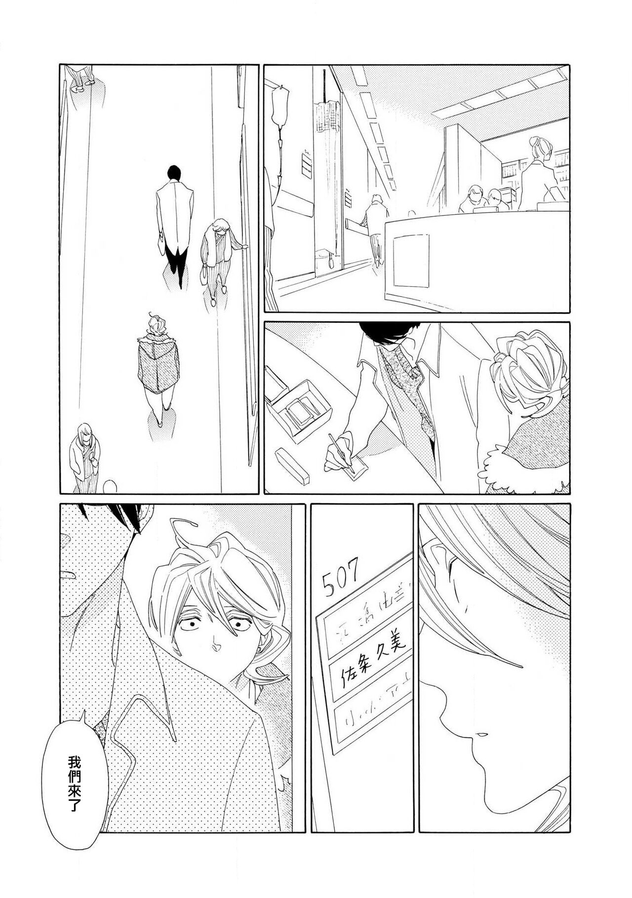 blanc #1-4 - Page 113