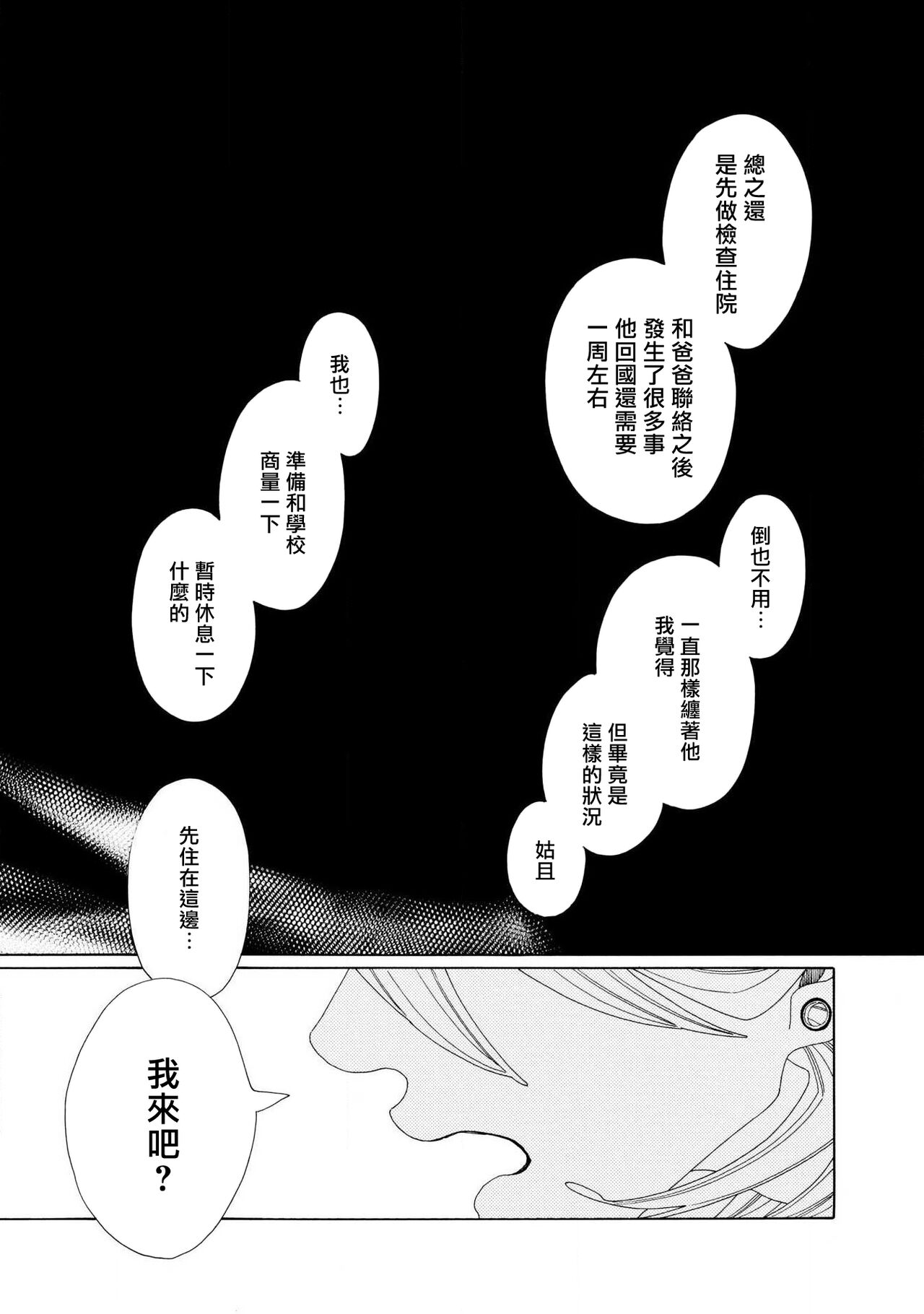 blanc #1-4 - Page 119