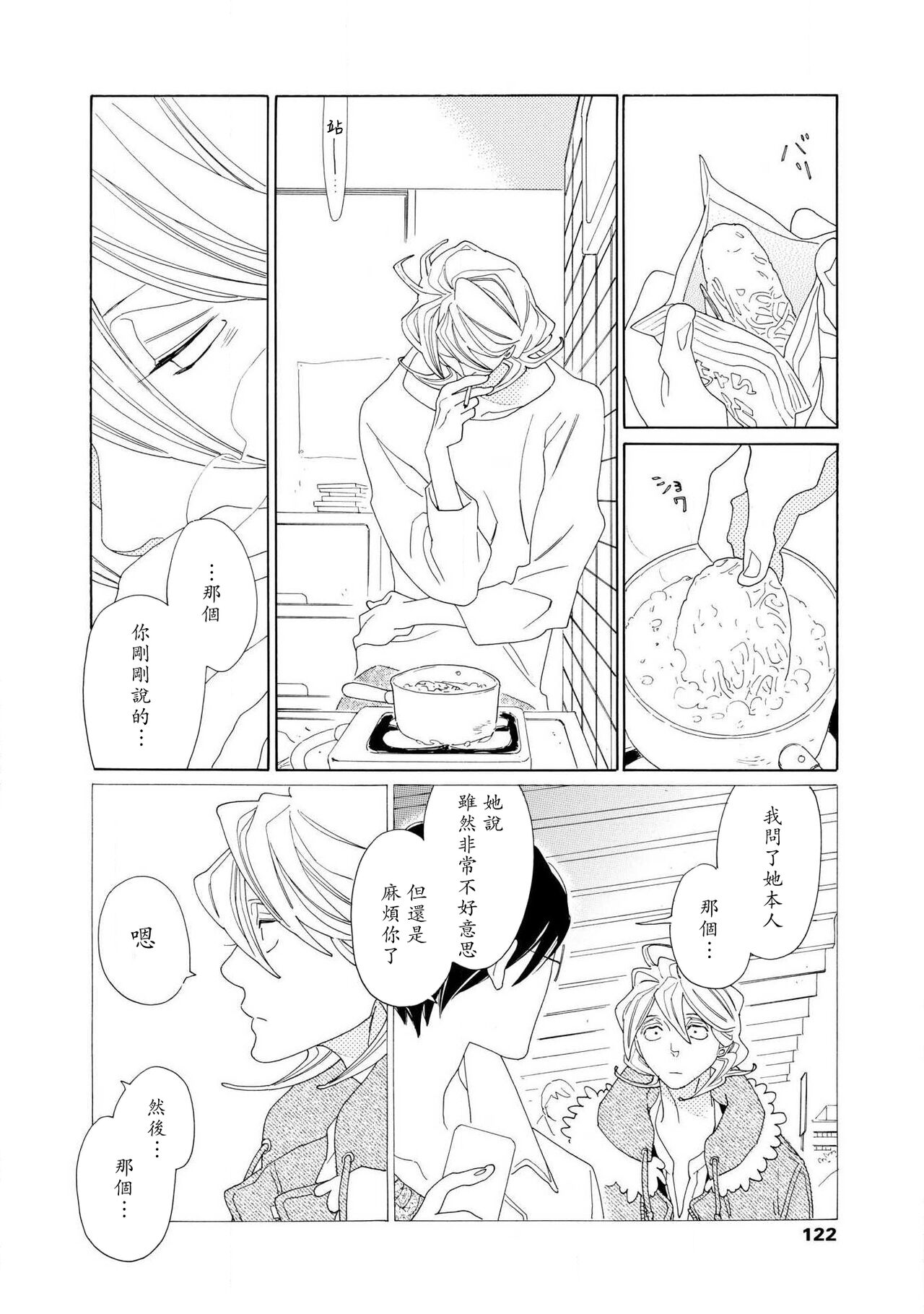 blanc #1-4 - Page 122