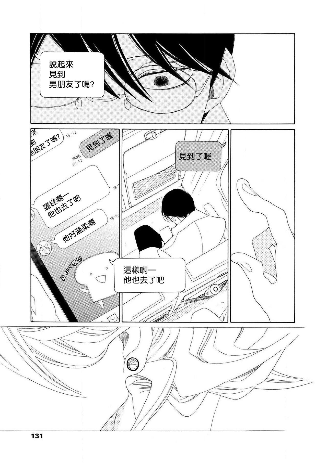 blanc #1-4 - Page 131