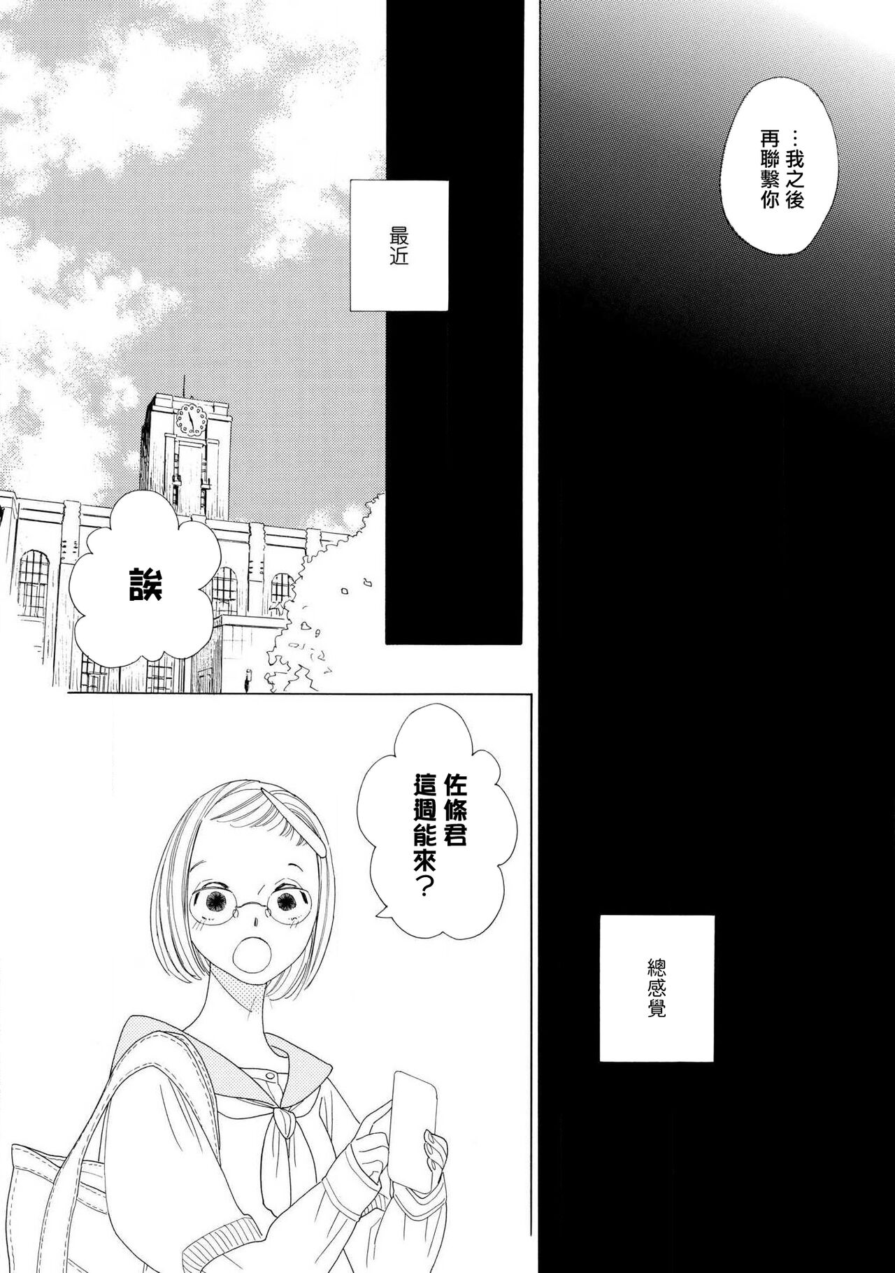 blanc #1-4 - Page 15