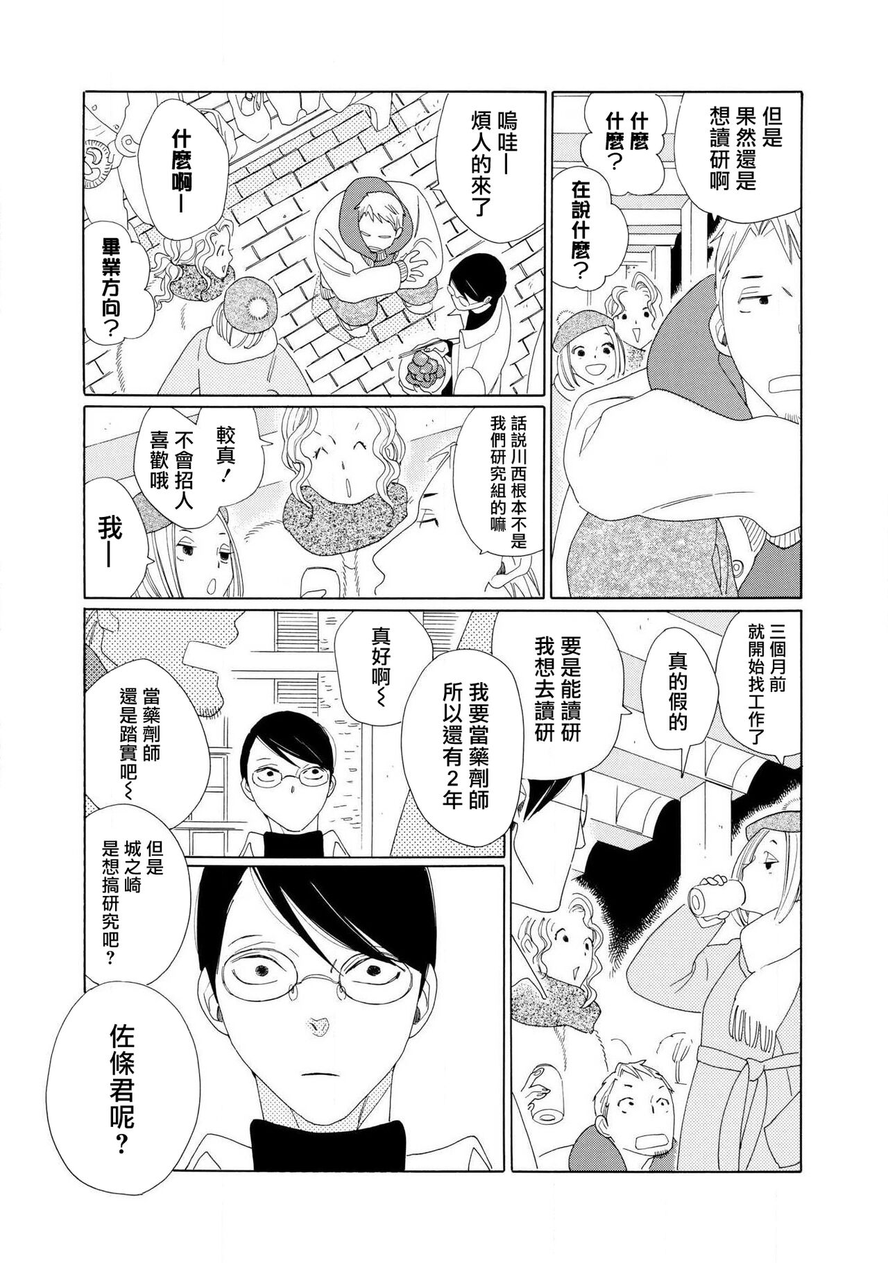 blanc #1-4 - Page 26
