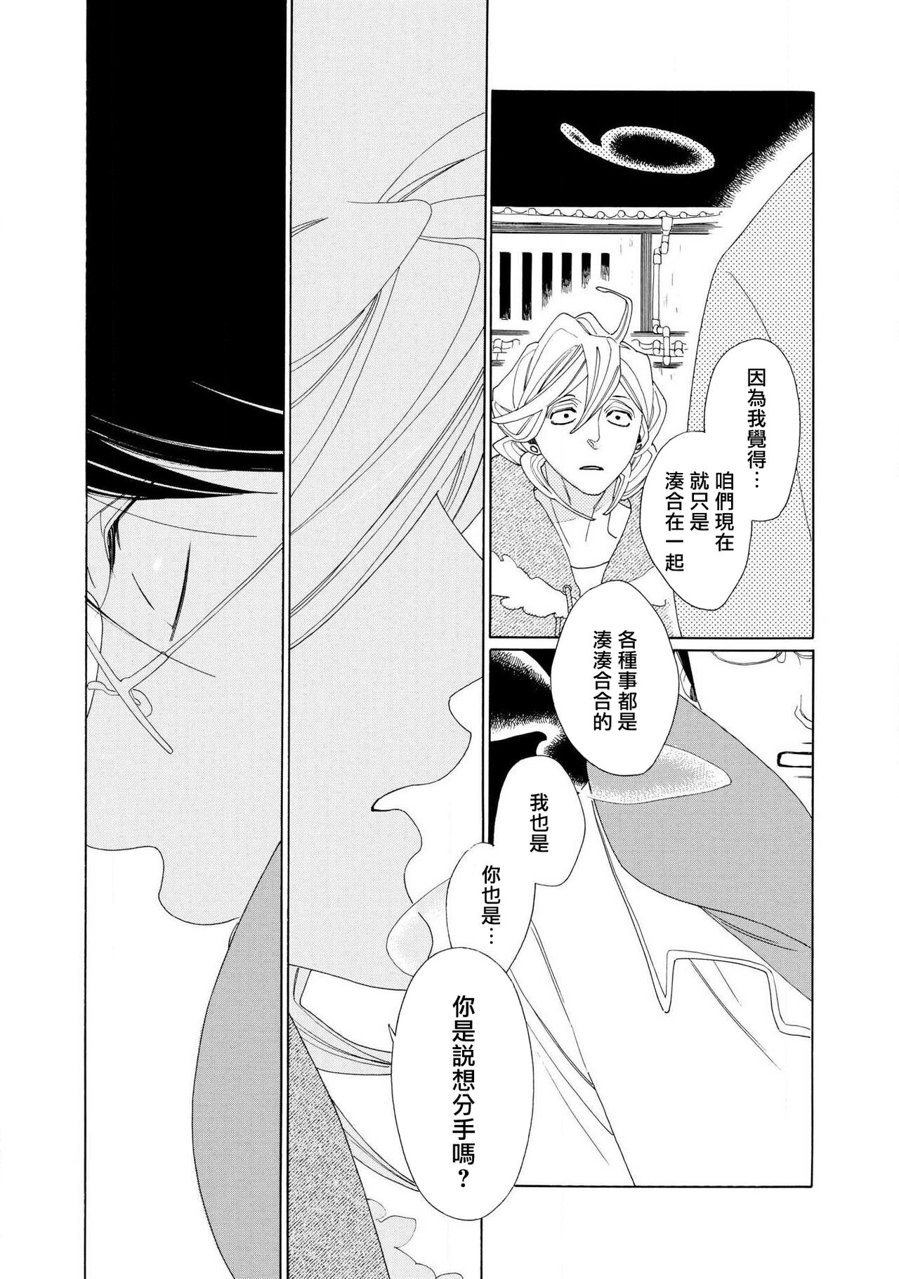 blanc #1-4 - Page 36