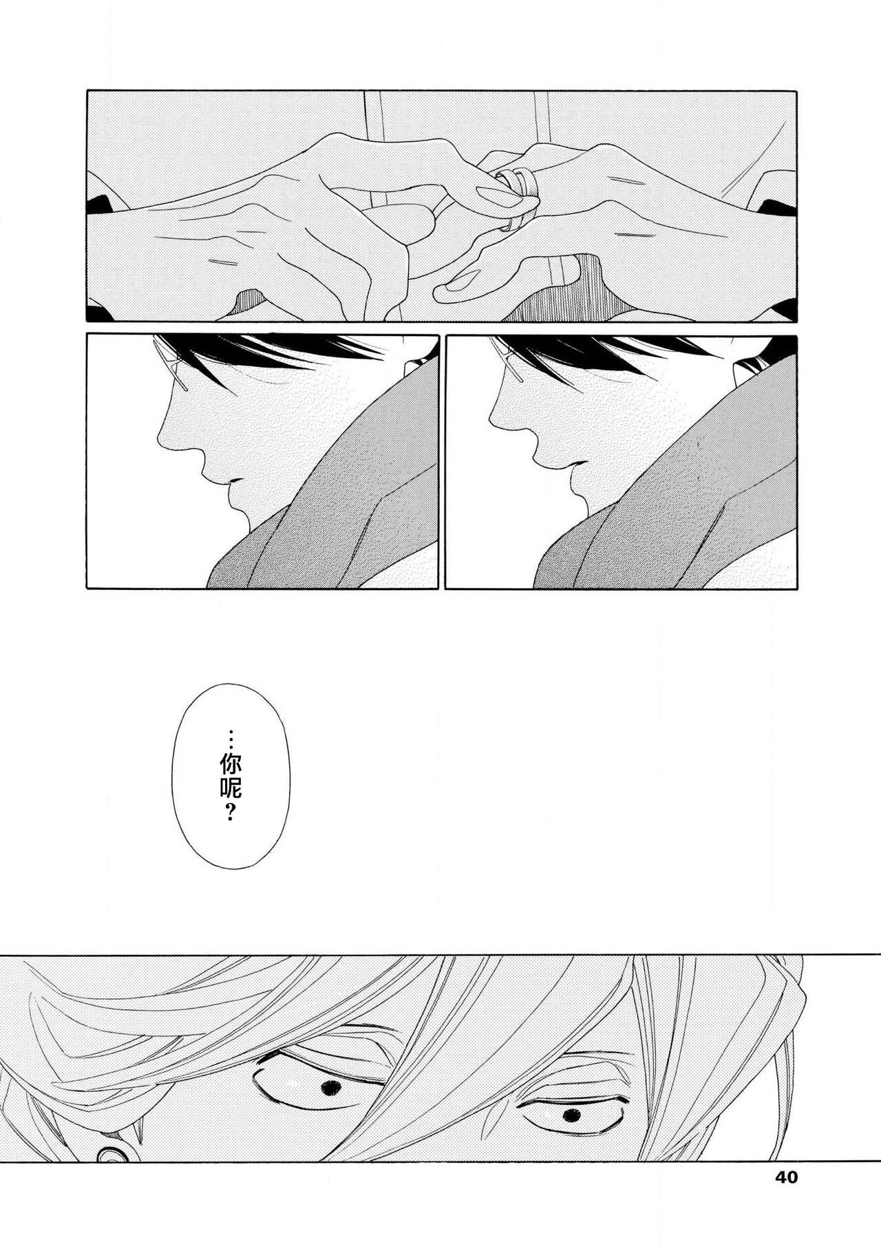 blanc #1-4 - Page 37