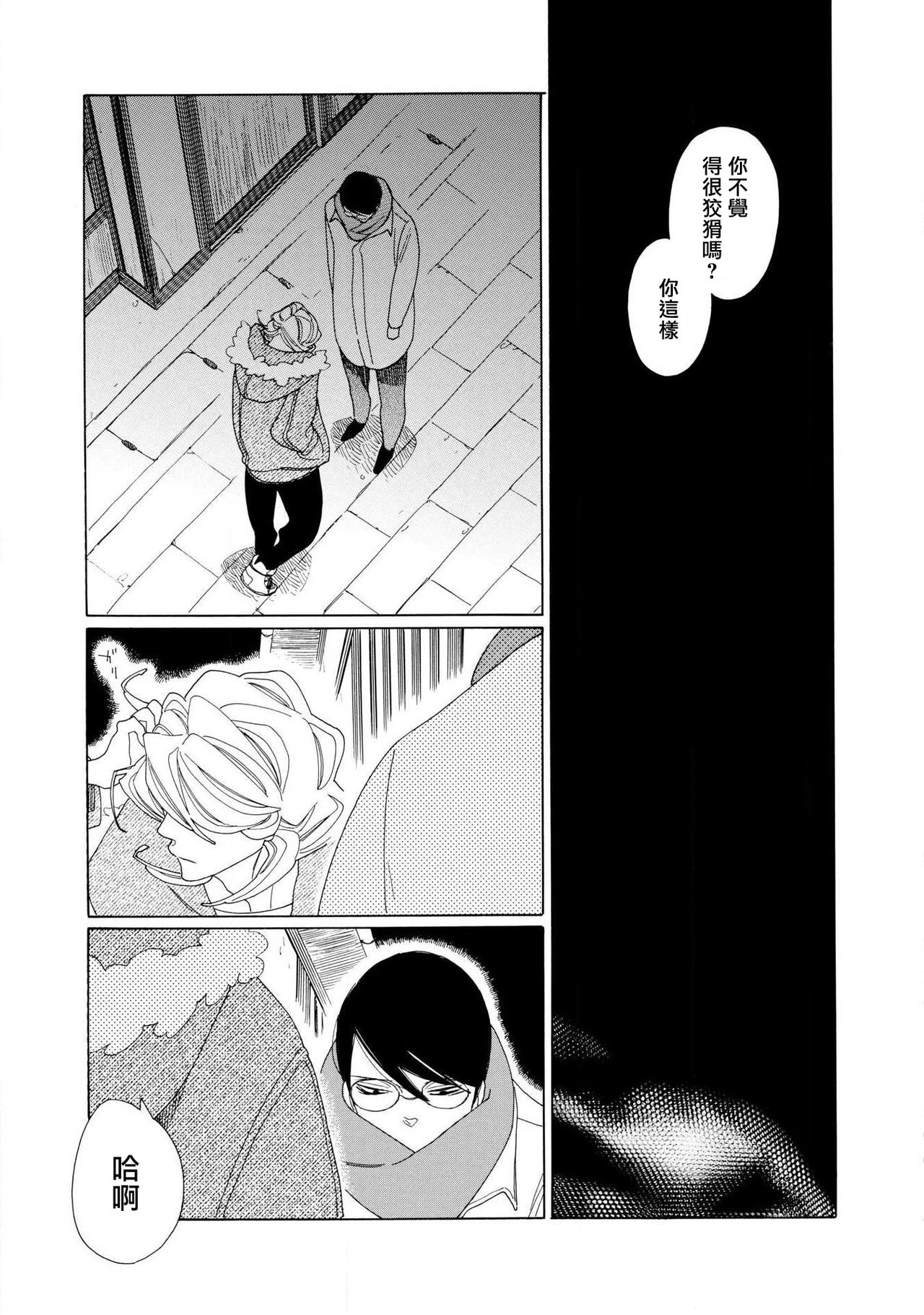 blanc #1-4 - Page 38