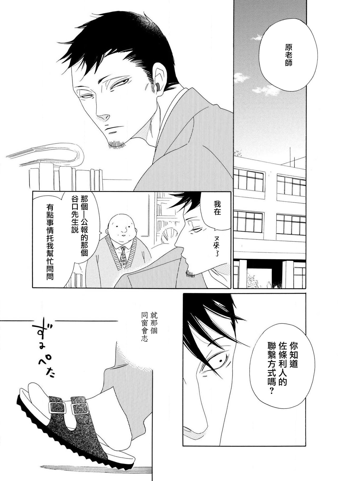 blanc #1-4 - Page 45