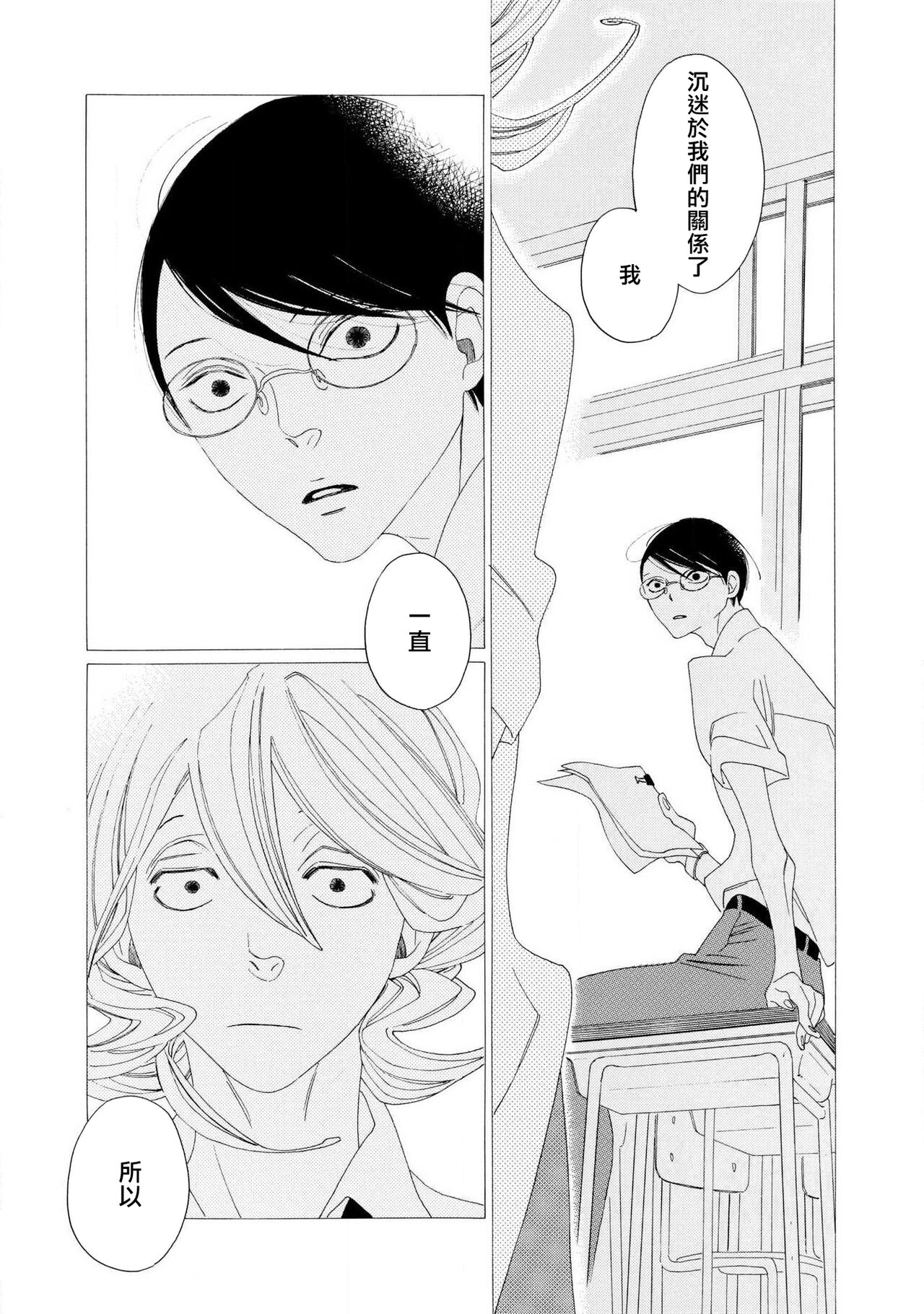 blanc #1-4 - Page 67