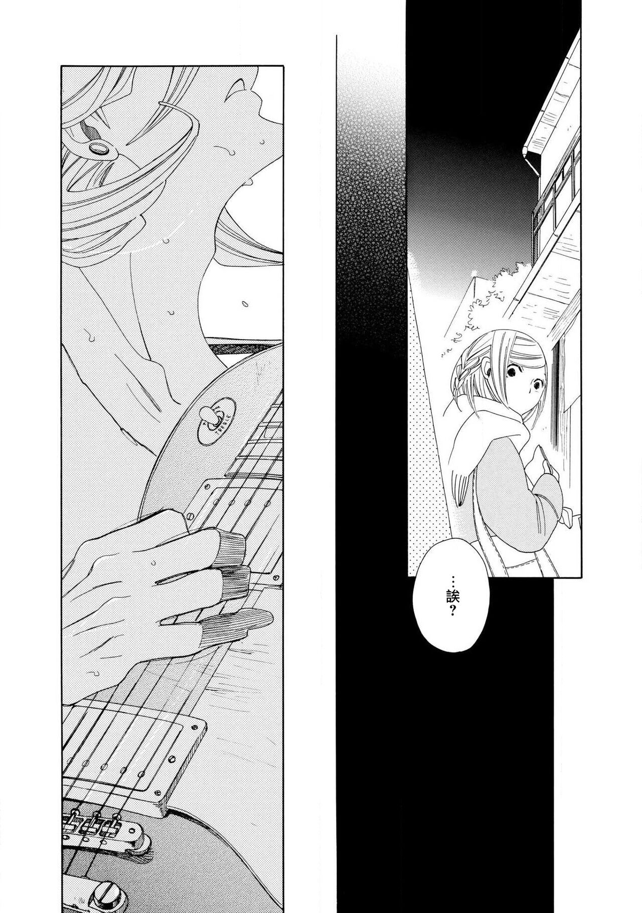 blanc #1-4 - Page 87