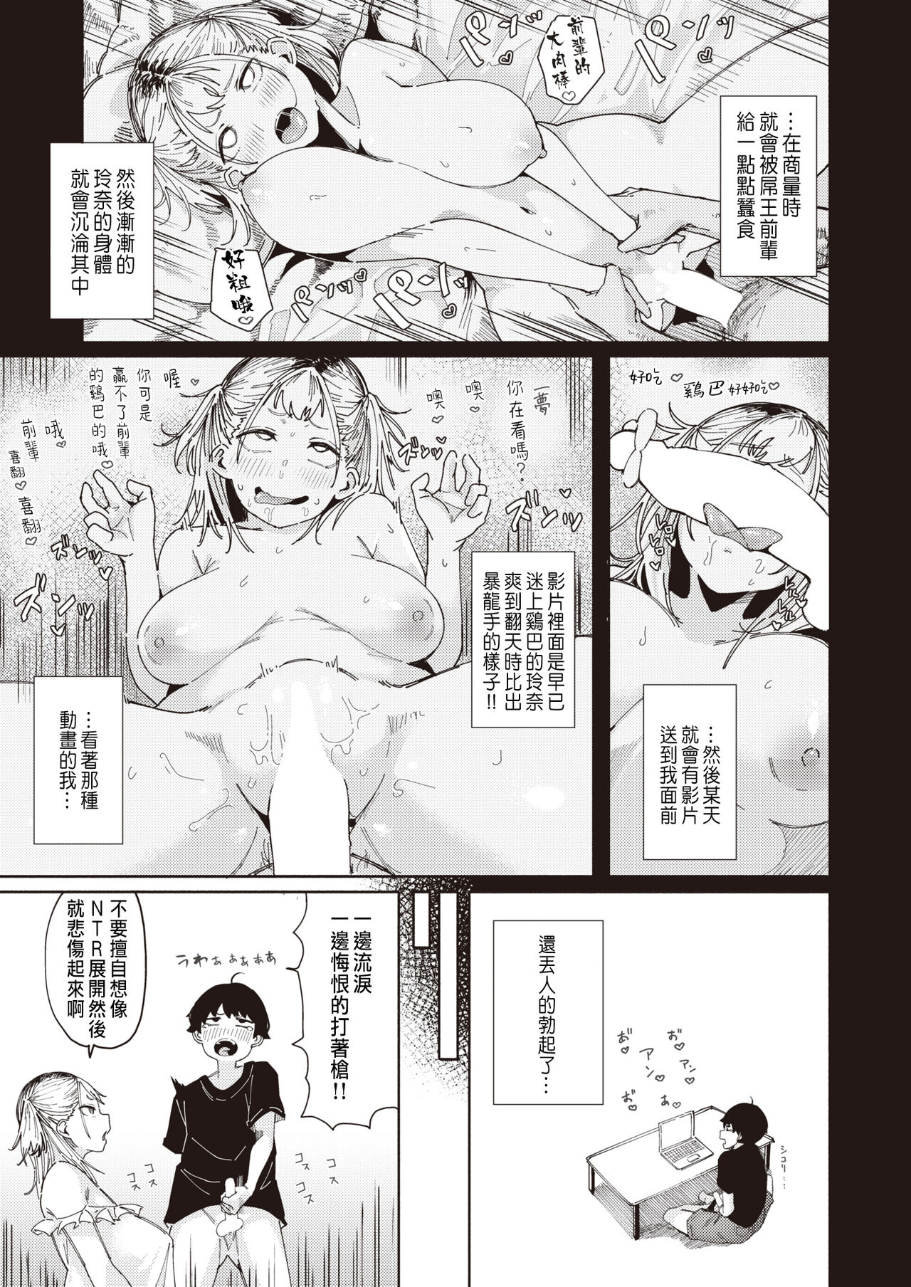 エロ漫画すぎる幼馴染 - Page 9