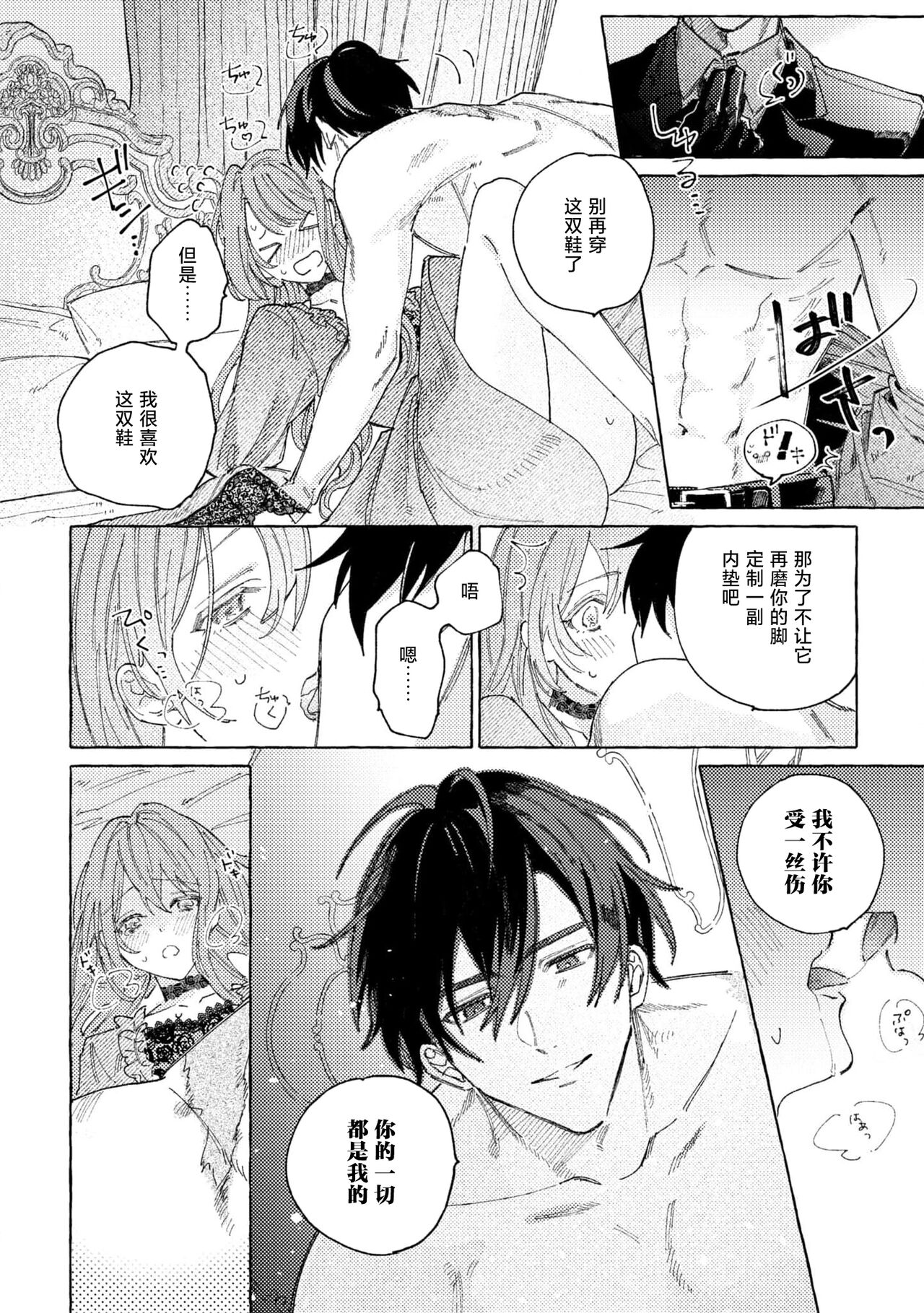 eiyū no okusama | 英雄的夫人 - Page 10