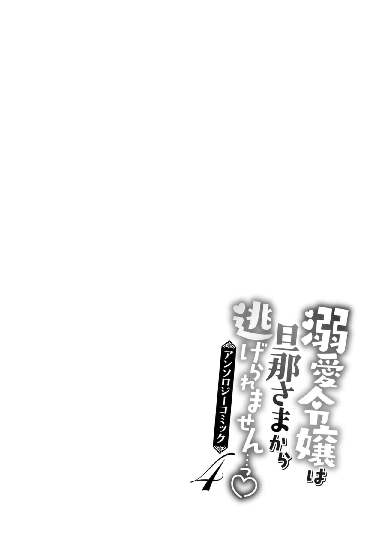 eiyū no okusama | 英雄的夫人 - Page 28