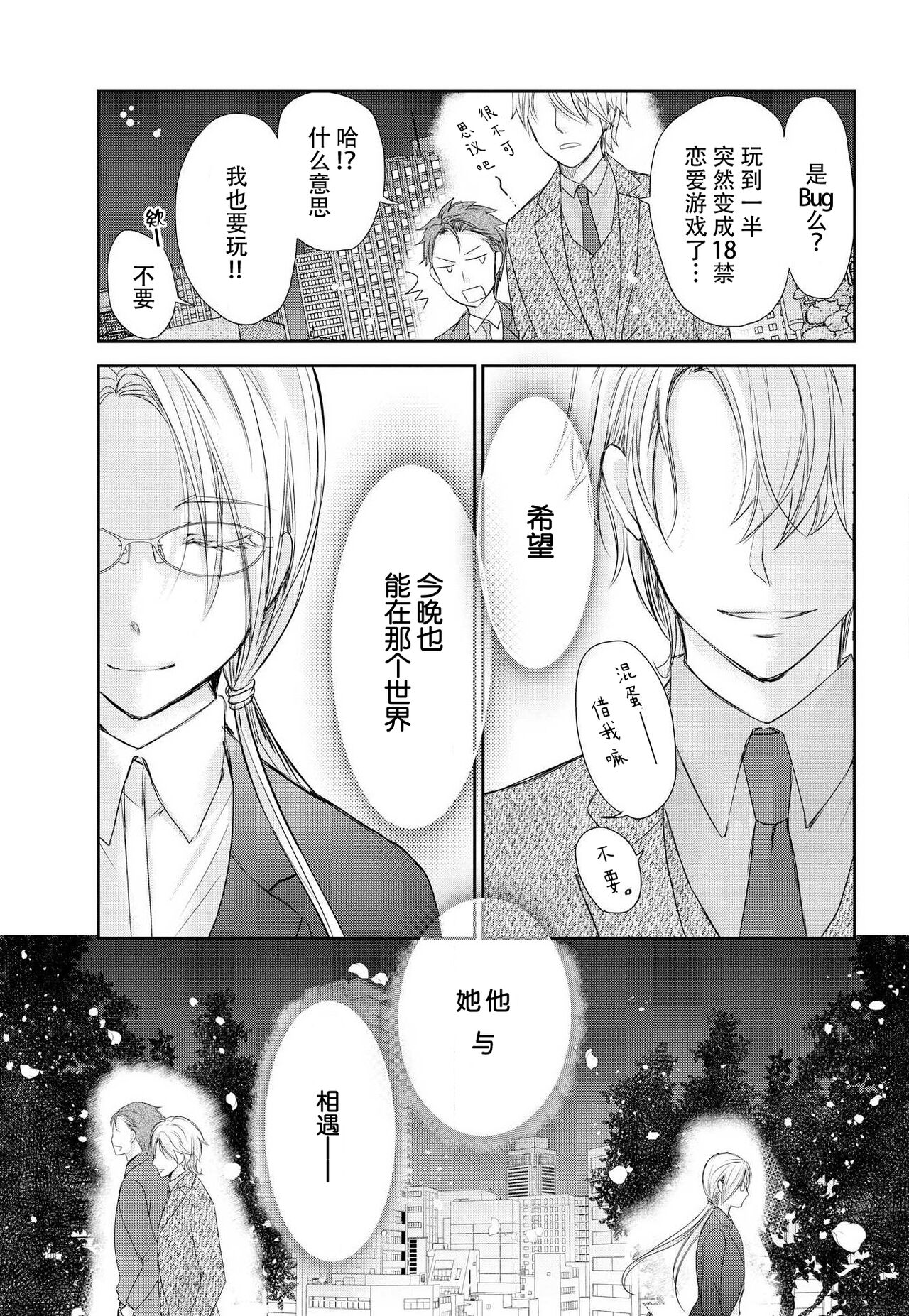 Joou no Mitsuya ~Watashi o kudokinasai!!~ | 女王的甜蜜之夜 ~来诱惑我吧!! - Page 35