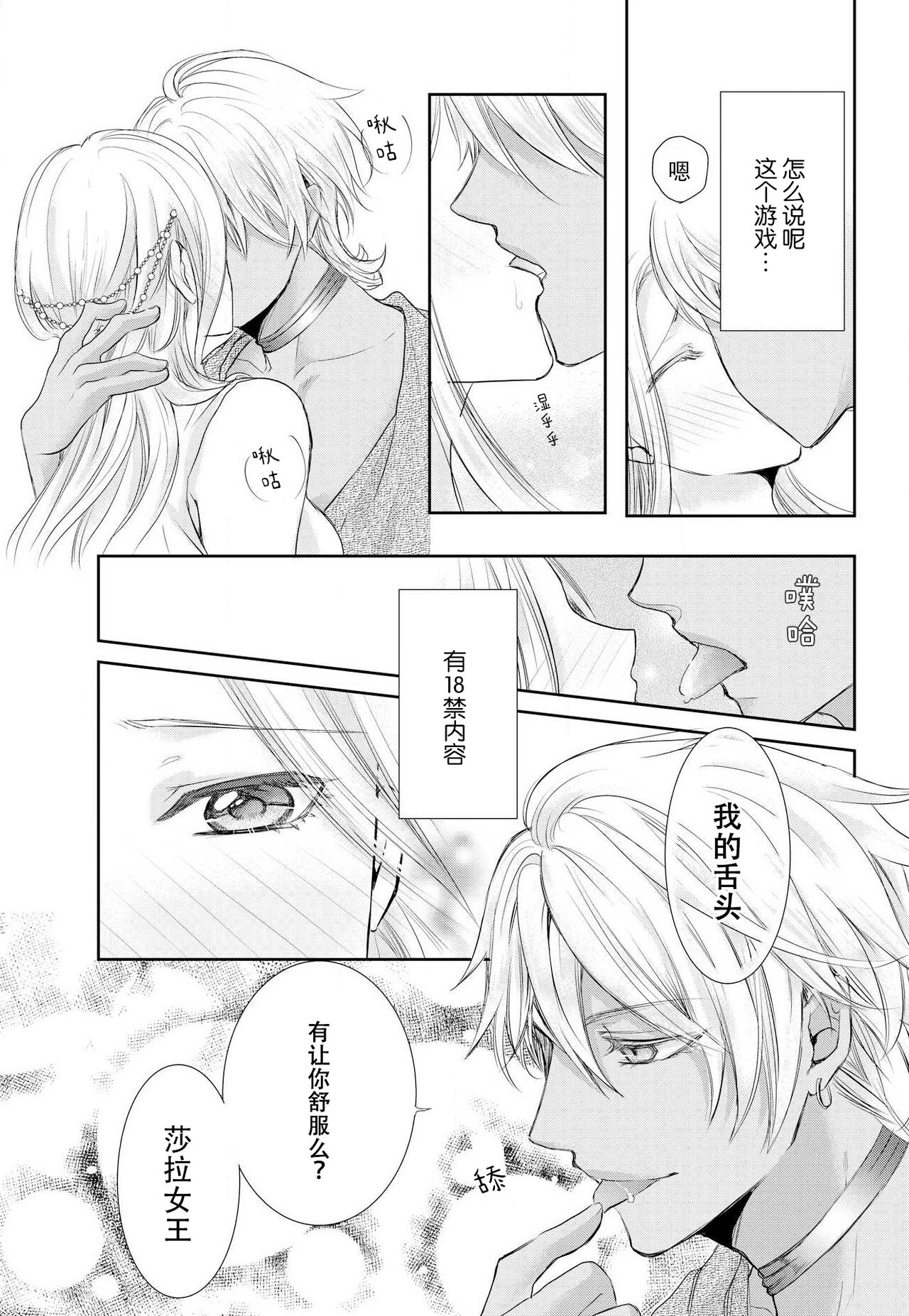 Joou no Mitsuya ~Watashi o kudokinasai!!~ | 女王的甜蜜之夜 ~来诱惑我吧!! - Page 41