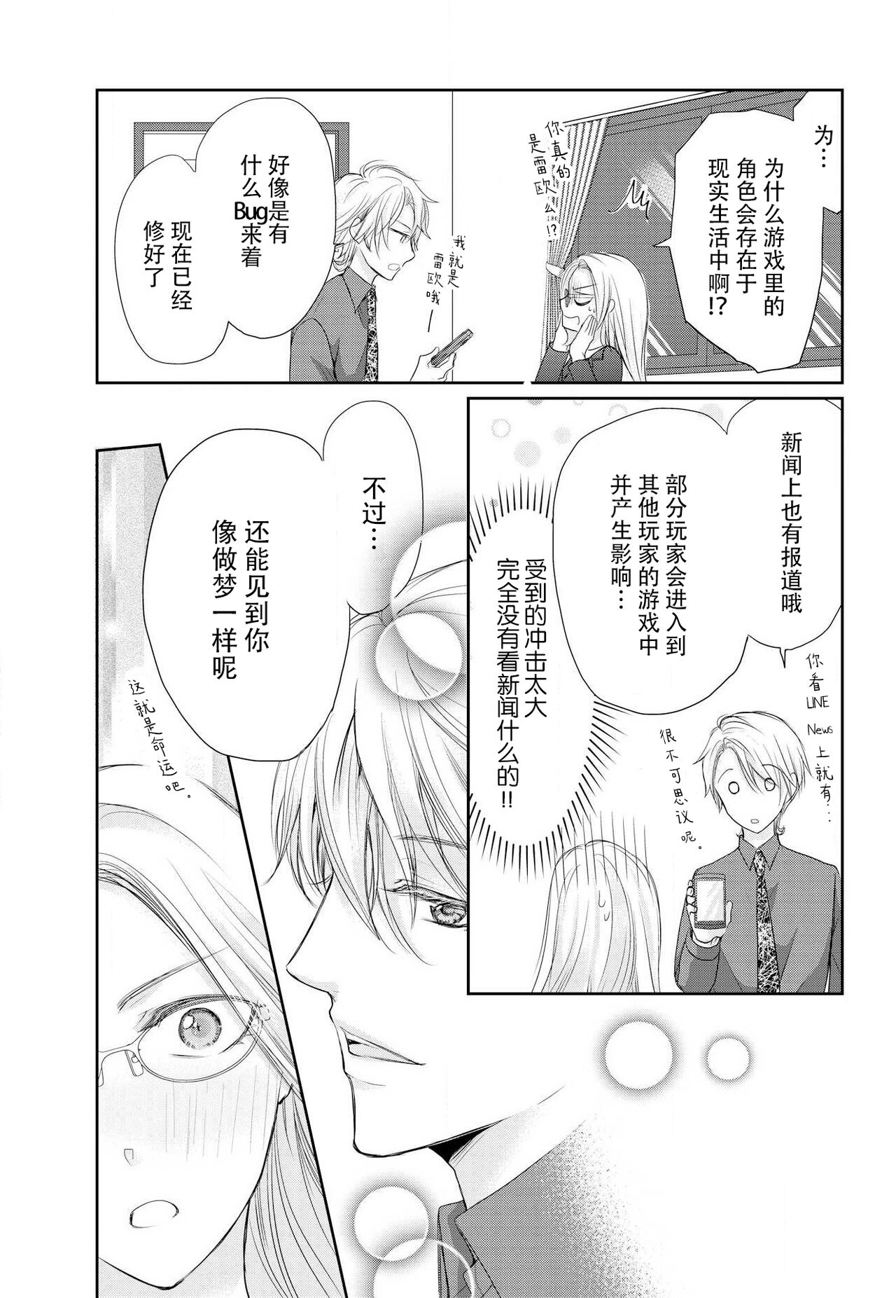Joou no Mitsuya ~Watashi o kudokinasai!!~ | 女王的甜蜜之夜 ~来诱惑我吧!! - Page 63
