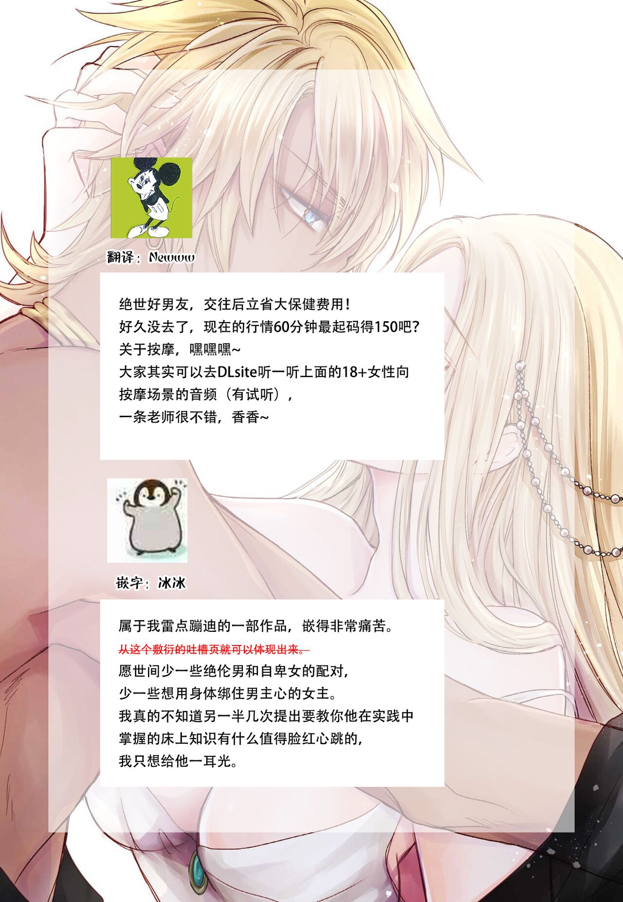 Joou no Mitsuya ~Watashi o kudokinasai!!~ | 女王的甜蜜之夜 ~来诱惑我吧!! - Page 96