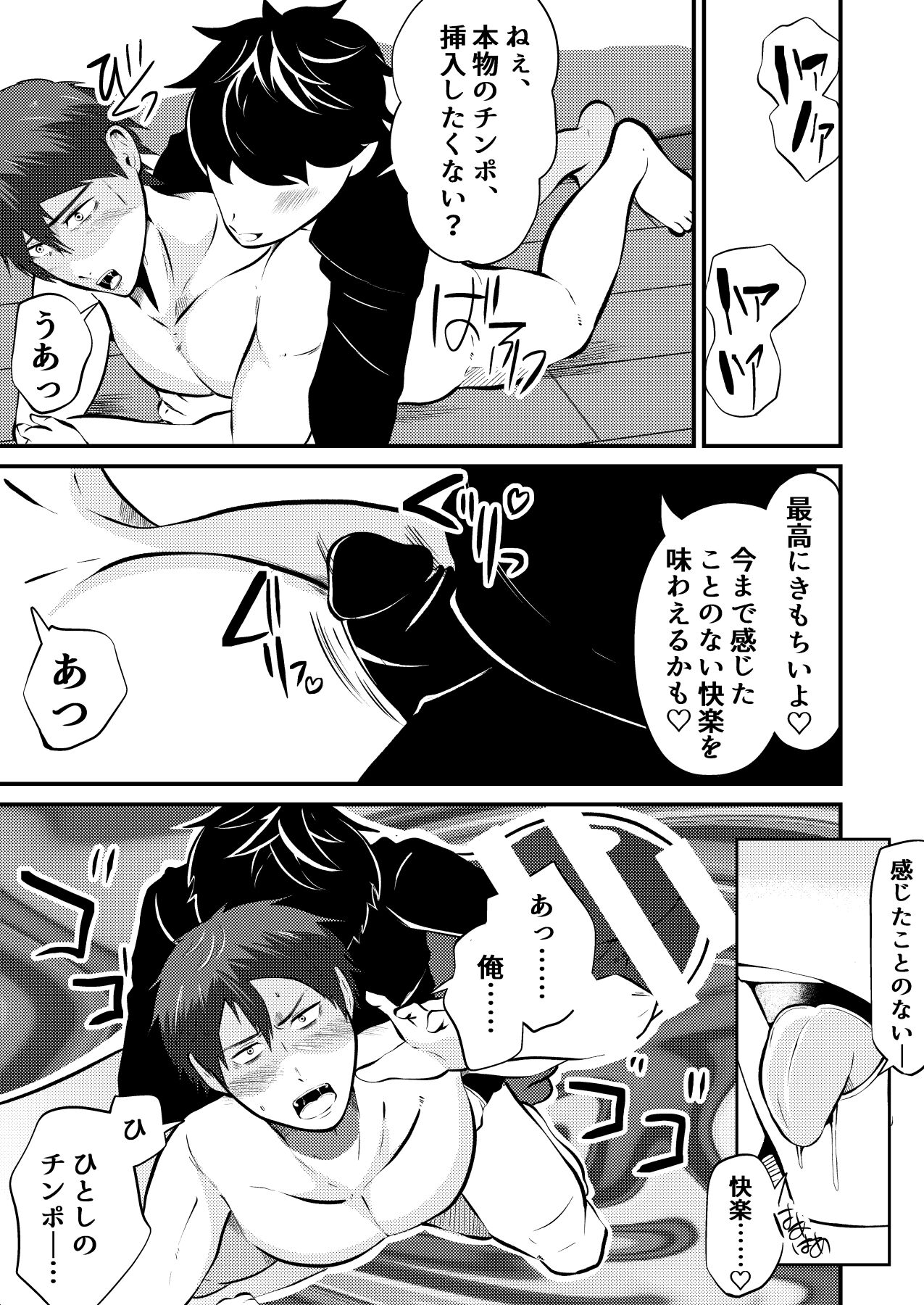 Saimin App de kanojo mochi nonke o netoru hanashi - Page 20