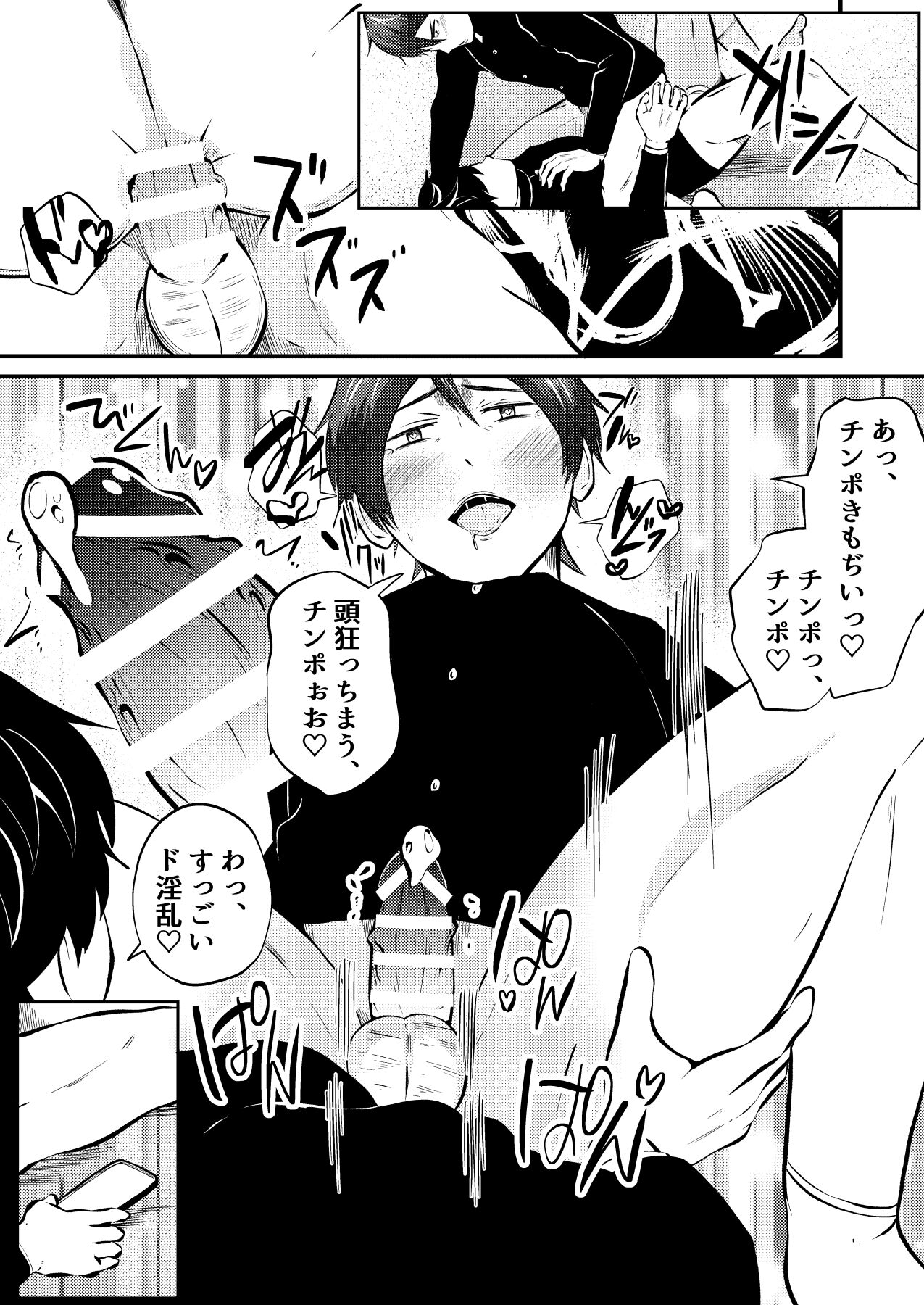 Saimin App de kanojo mochi nonke o netoru hanashi - Page 34