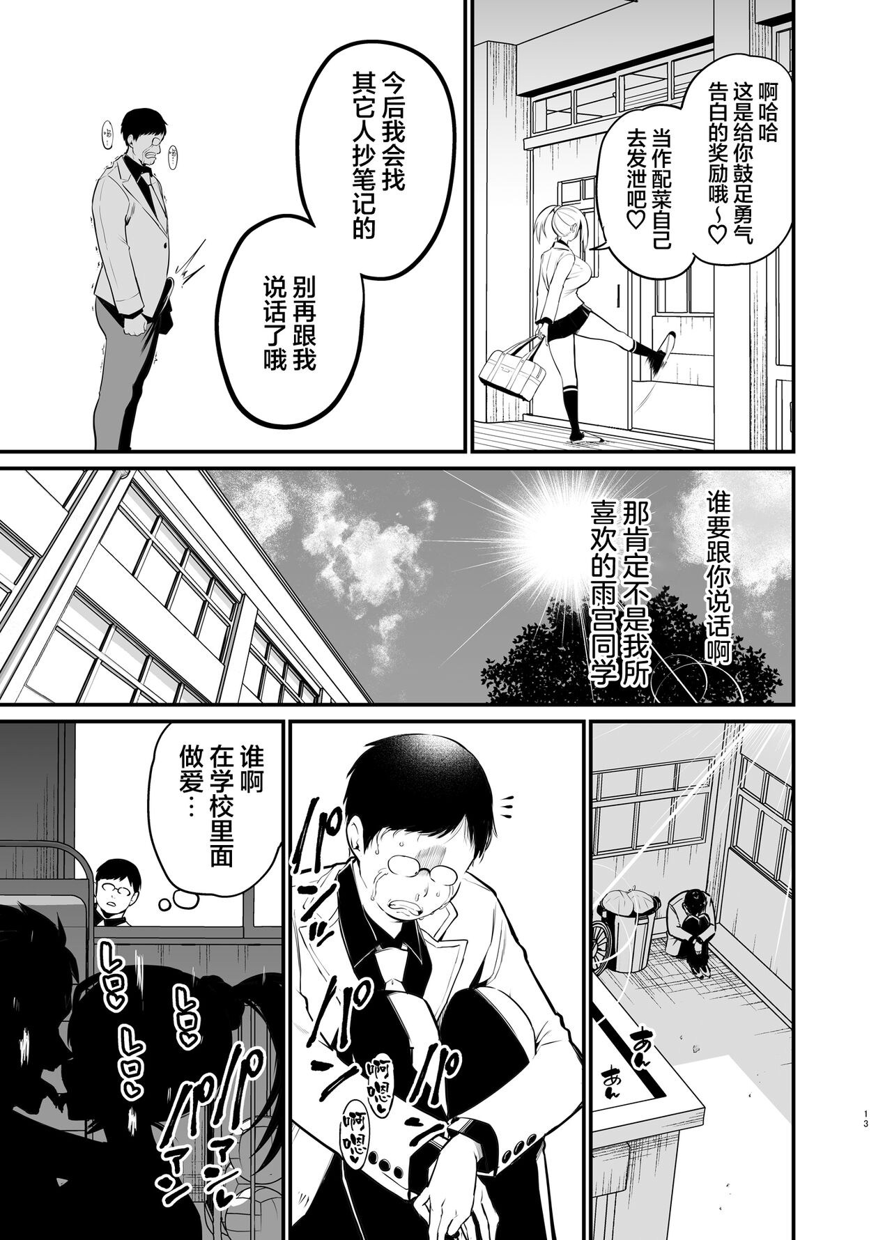 Kobitcheer! ~Koakuma Cheer o Dekachin de Wakaraseru~ - Page 12