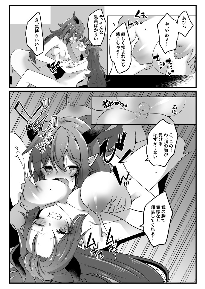 Toaru Maou No Bunretsu Nichijou - Page 11