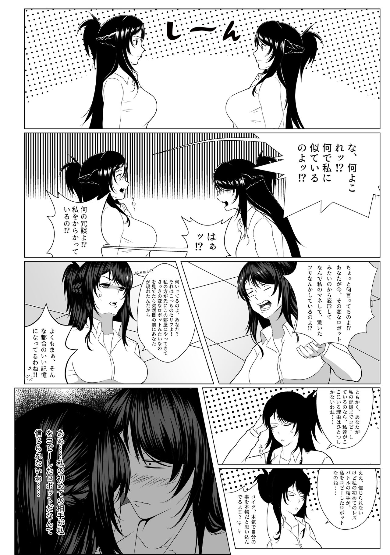Secret Syllabus - Page 10