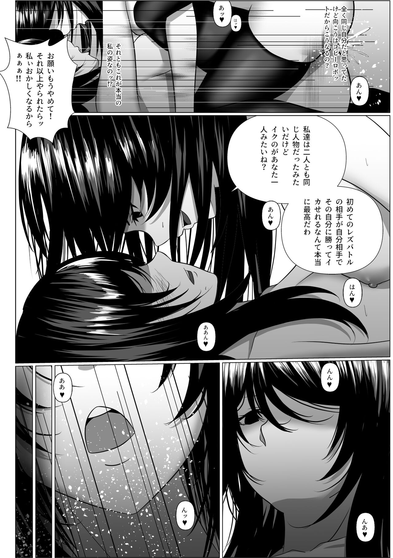 Secret Syllabus - Page 19