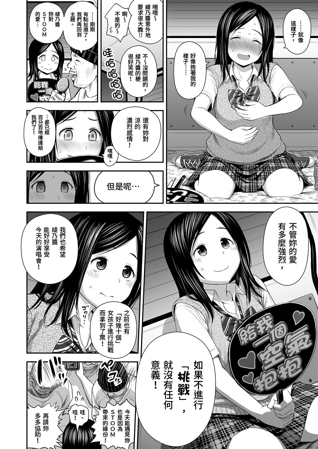 Doki Doki ❤ Ticket Challenge! | 心跳不已的搶票大挑戰！ - Page 17