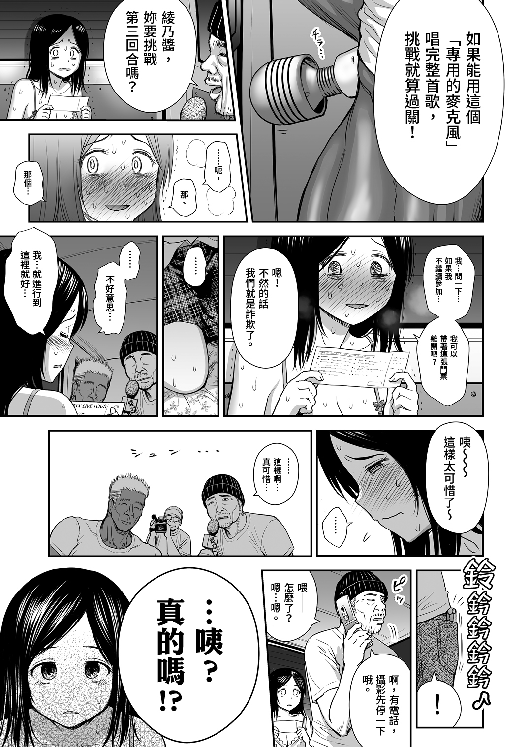 Doki Doki ❤ Ticket Challenge! | 心跳不已的搶票大挑戰！ - Page 34