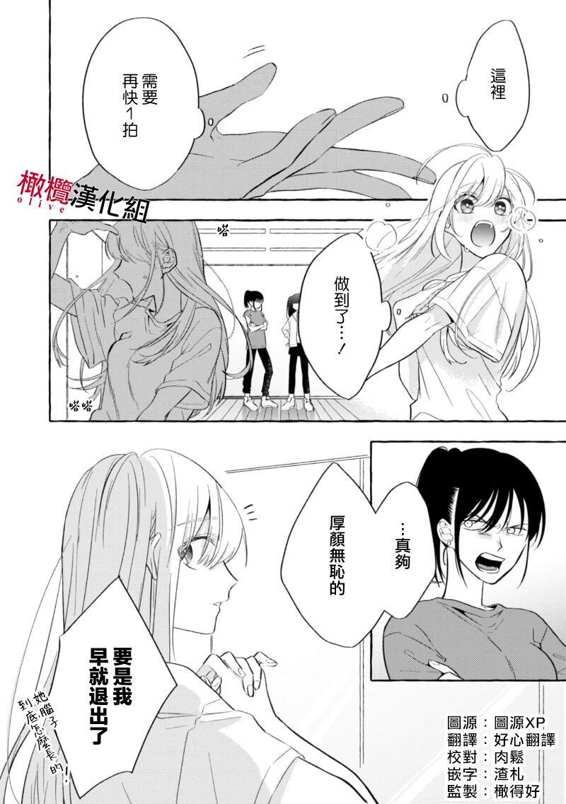 Sukui, Sukuware | 乞救之噬，覆食殆尽 Ch.1-5 - Page 116