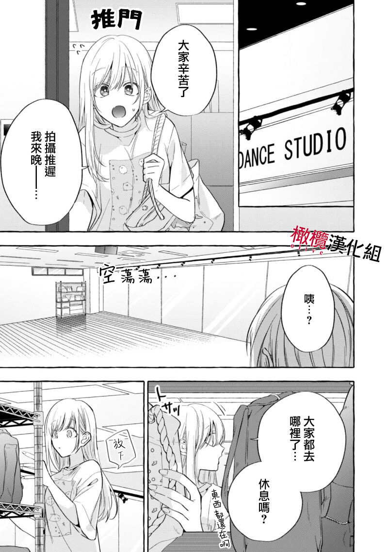 Sukui, Sukuware | 乞救之噬，覆食殆尽 Ch.1-5 - Page 90