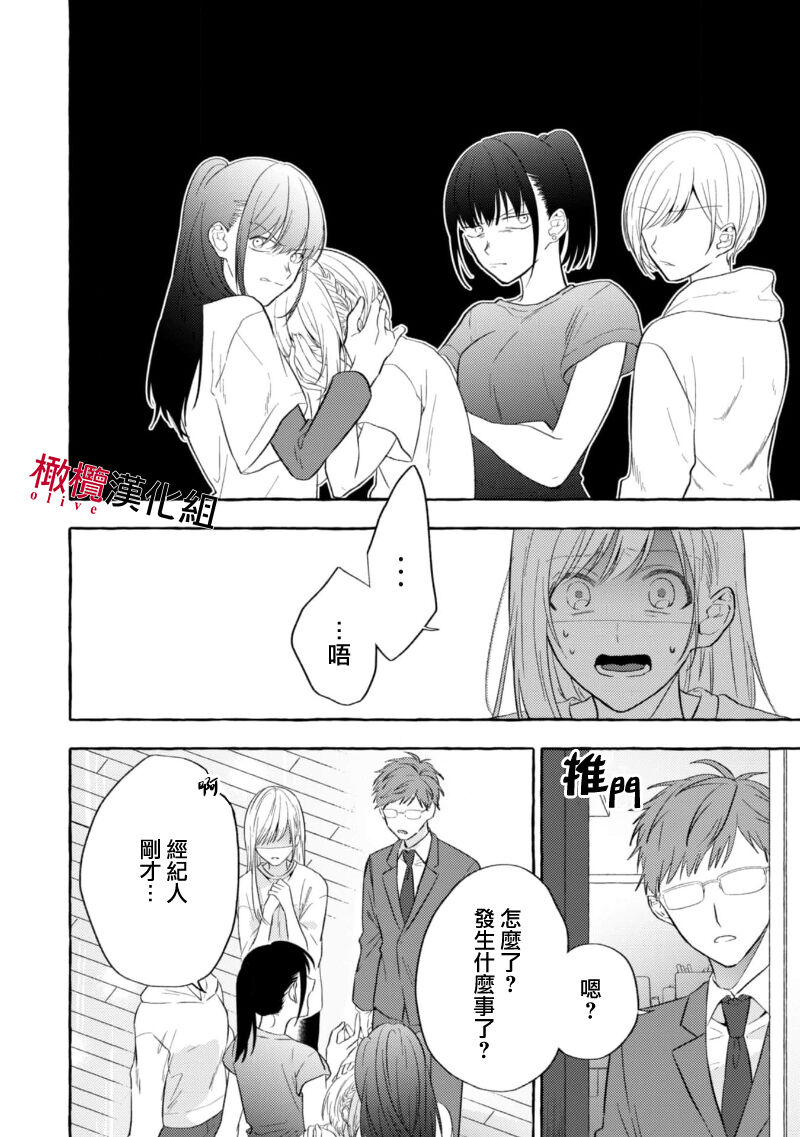 Sukui, Sukuware | 乞救之噬，覆食殆尽 Ch.1-5 - Page 95