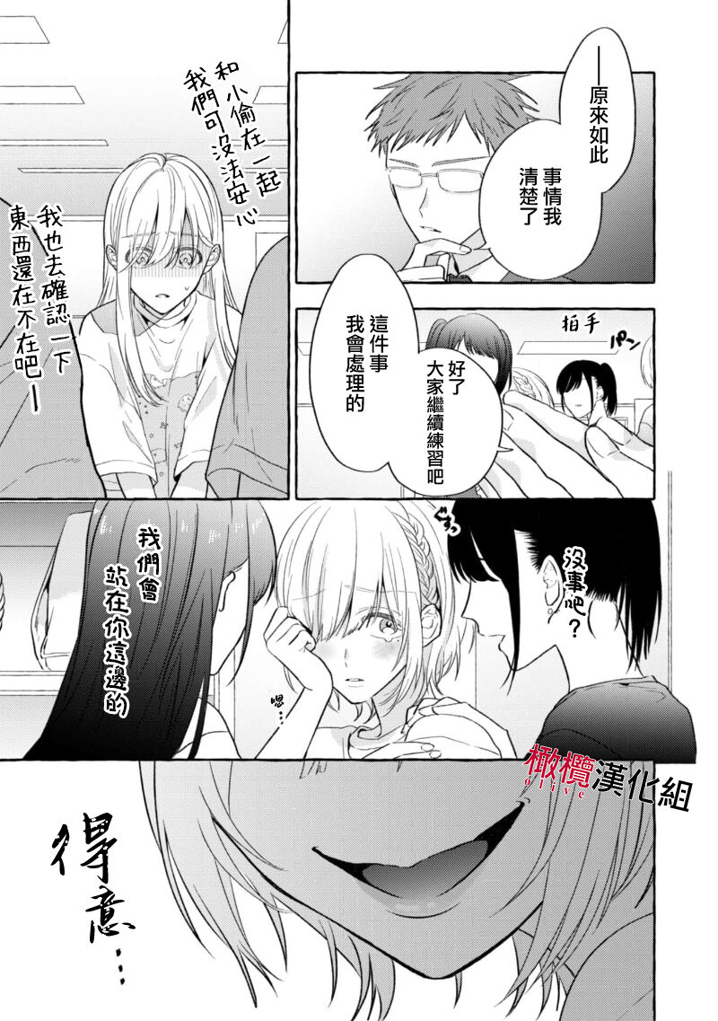 Sukui, Sukuware | 乞救之噬，覆食殆尽 Ch.1-5 - Page 96