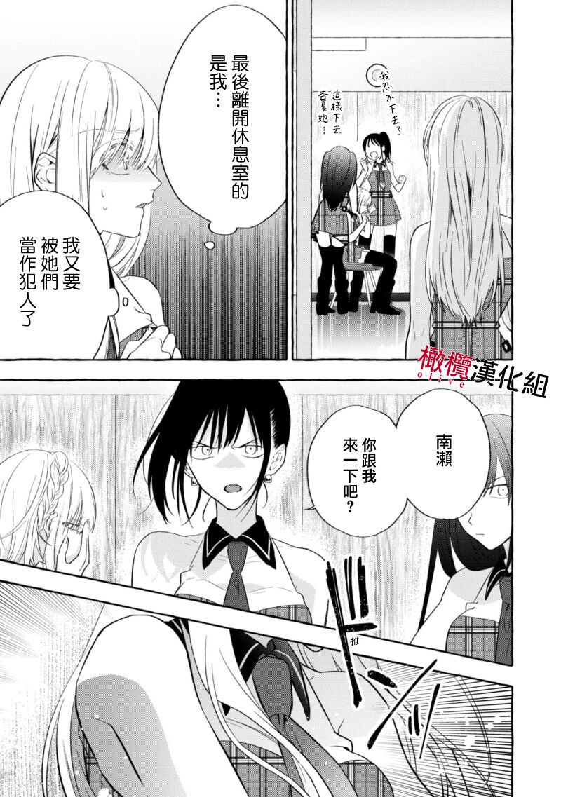 Sukui, Sukuware | 乞救之噬，覆食殆尽 Ch.1-5 - Page 98