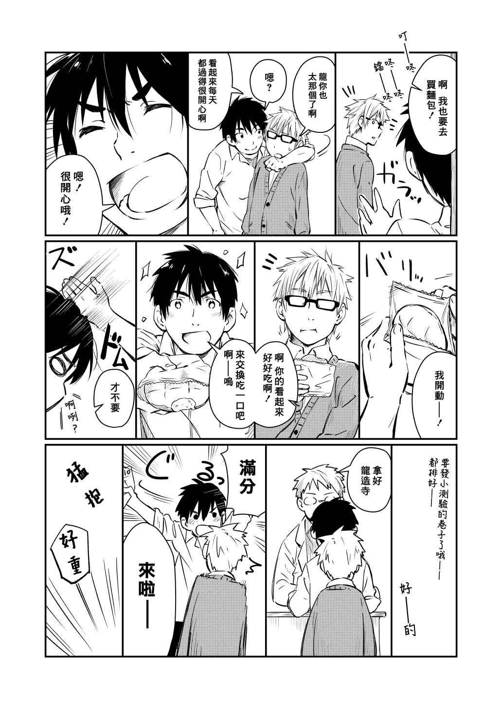 Preview page 7