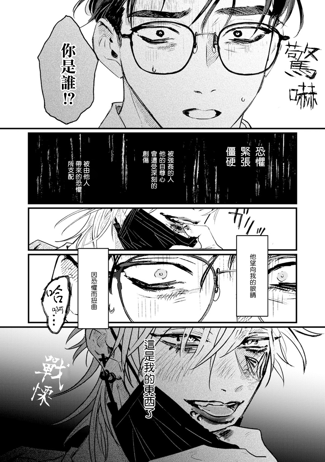 Koi Kogare Utae ~R.I.P.~ | 歌唱恋慕～R.I.P.～ Ch. 1-6 + 最终话 - Page 16