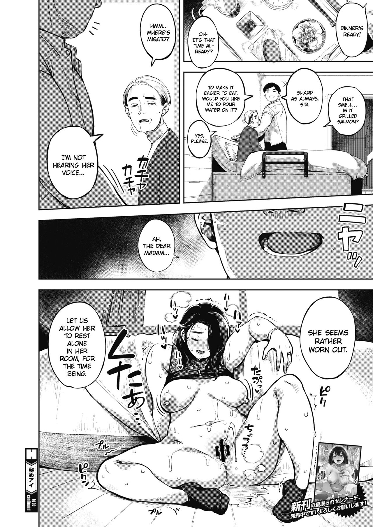 Himeai - Page 30