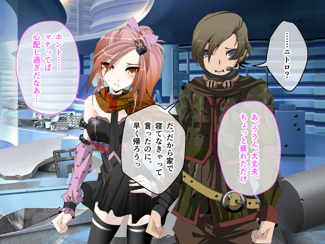 C.U nitoronyiru CG novel 2 - Page 82