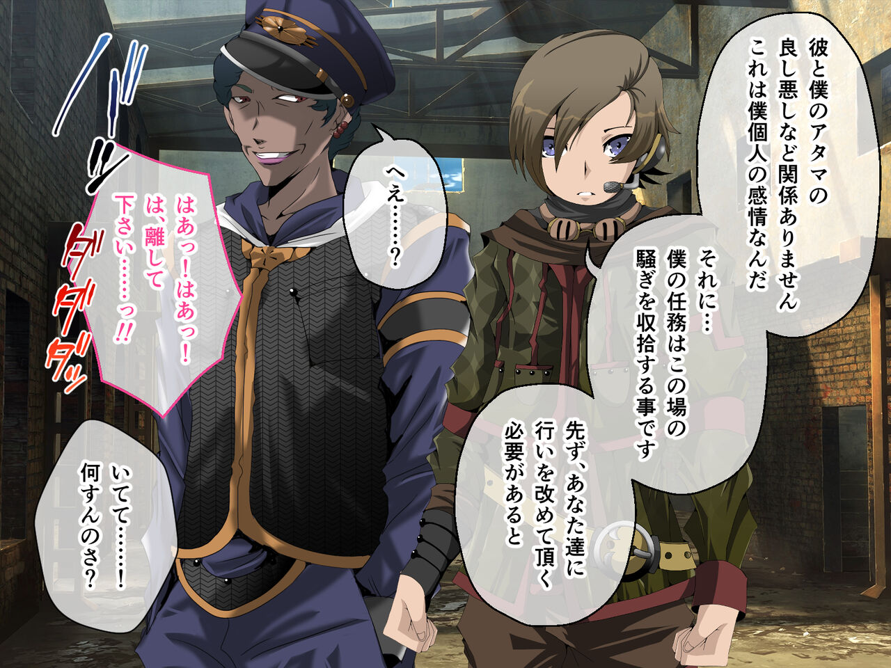 C.U nitoronyiru CG novel 2 - Page 11