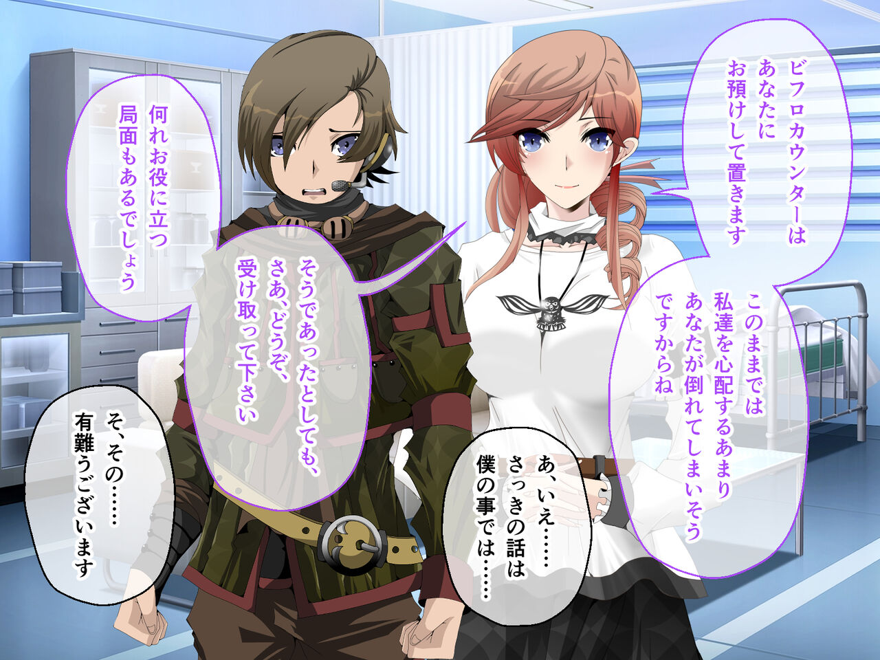 C.U nitoronyiru CG novel 2 - Page 20