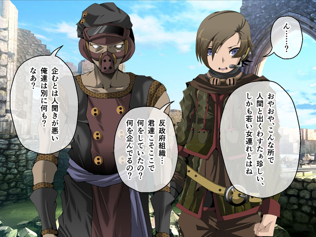 C.U nitoronyiru CG novel 2 - Page 25