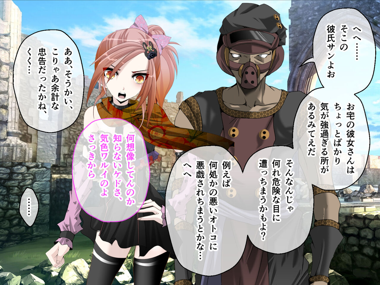 C.U nitoronyiru CG novel 2 - Page 34