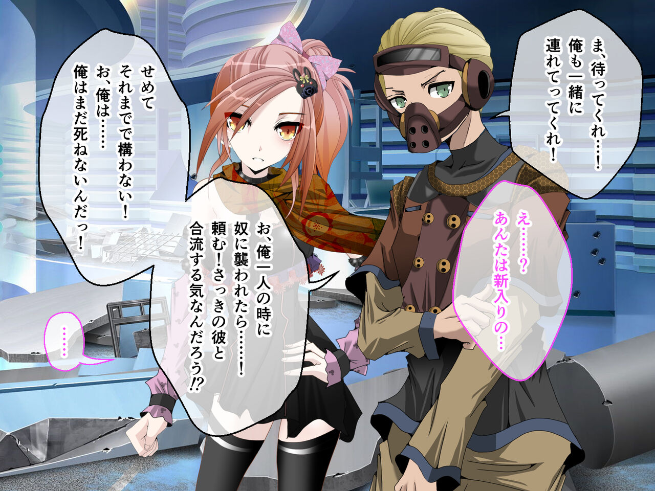 C.U nitoronyiru CG novel 2 - Page 46