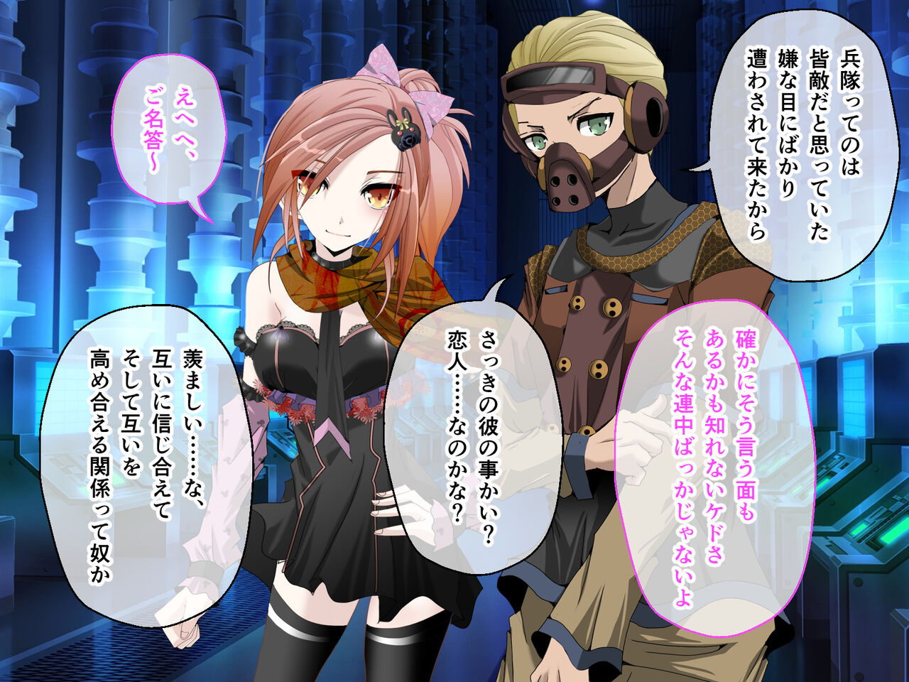 C.U nitoronyiru CG novel 2 - Page 50