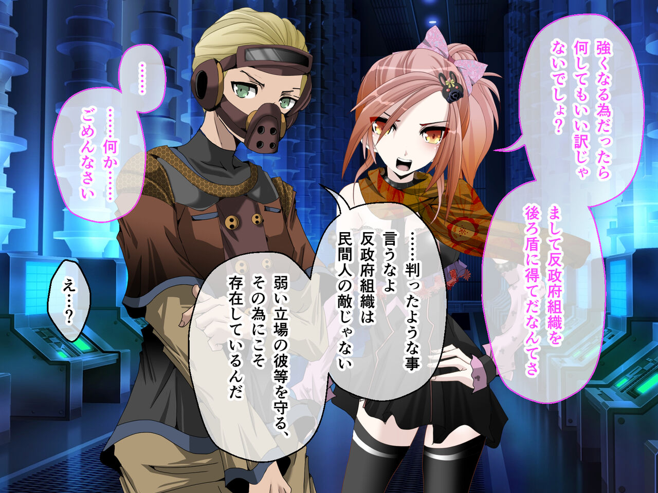 C.U nitoronyiru CG novel 2 - Page 54